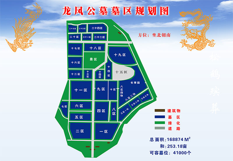 昆明龙凤公墓规划图