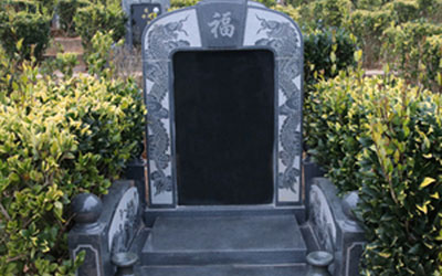 青龙园福字碑墓型