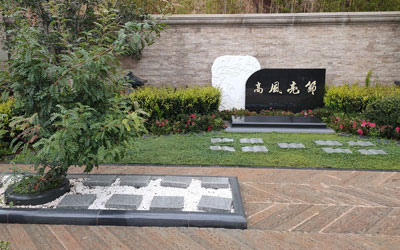 晋福古园艺术墓